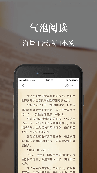 气泡阅读百度网盘最新版