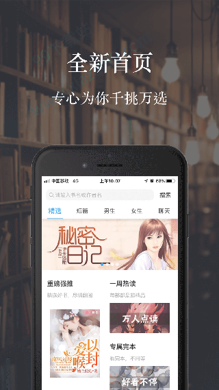气泡阅读iOS最新版