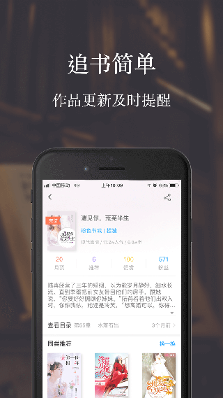 气泡阅读iOS最新版