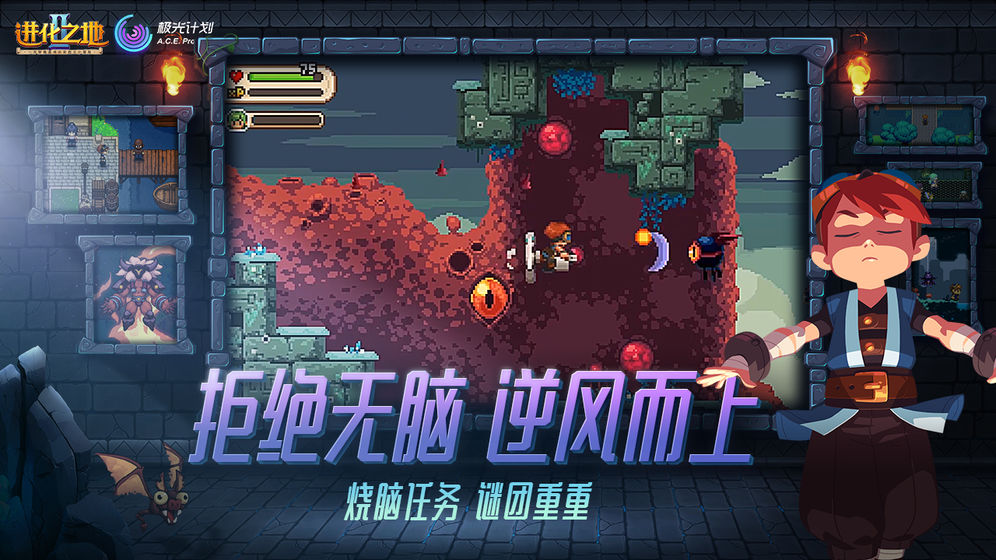 进化之地2手机版2021