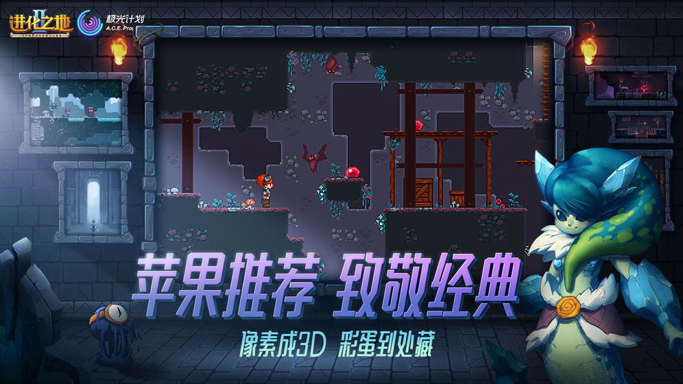 进化之地2手机版2021