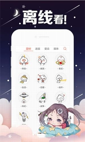 奇漫漫画免费阅读