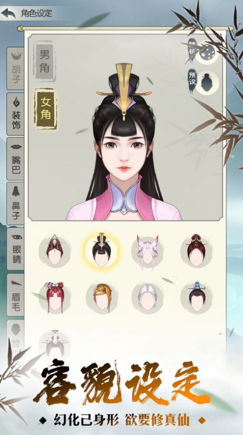 修真大佬成长史