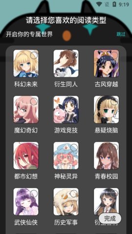 橘子猫纯净版