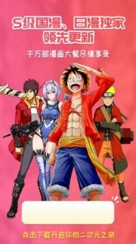 樱花动漫2024最新版