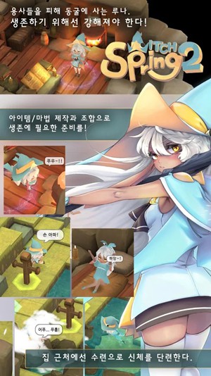 春巫2最新版2021