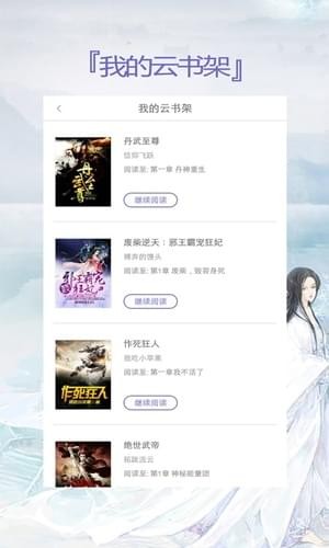 蔚蓝小说最新版本下载2021