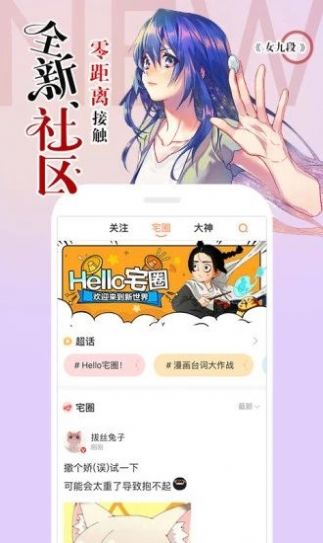 韩漫驿站最新版