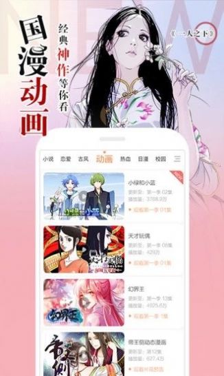 韩漫驿站最新版