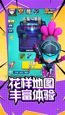 超能突击队1免费版