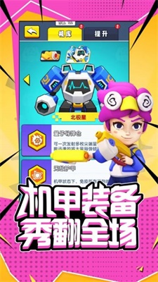 超能突击队1免费版