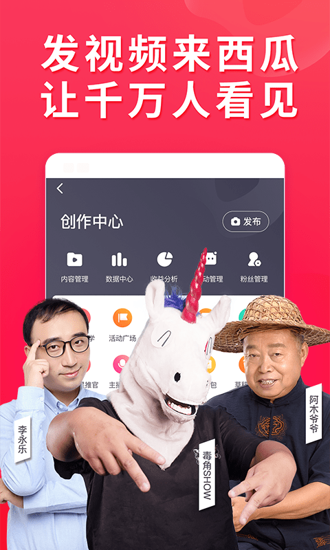 西瓜视频www2024版