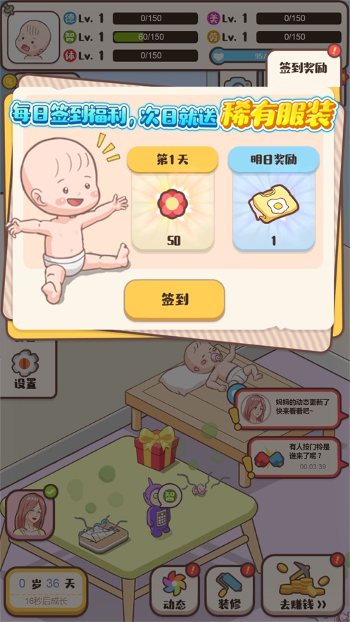 家长生存手册