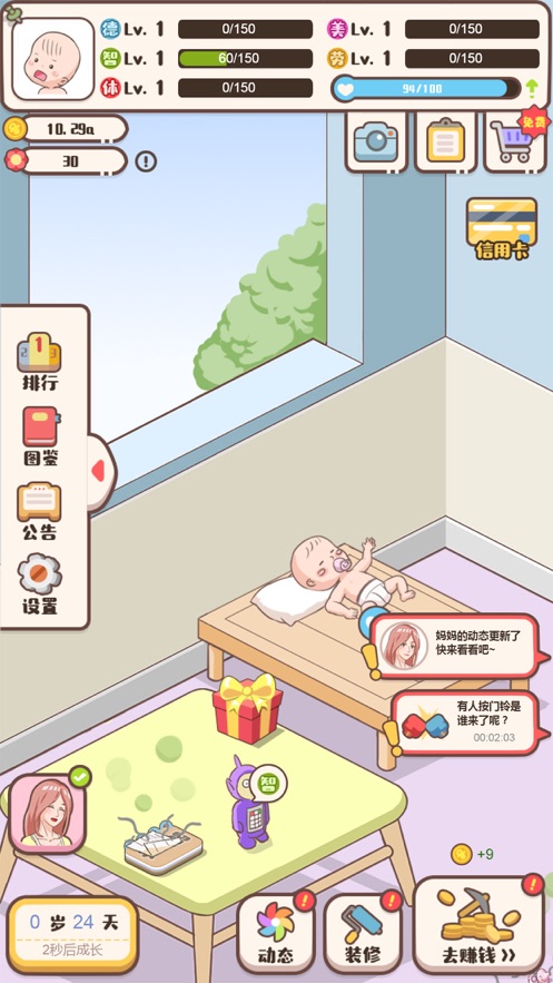 家长生存手册
