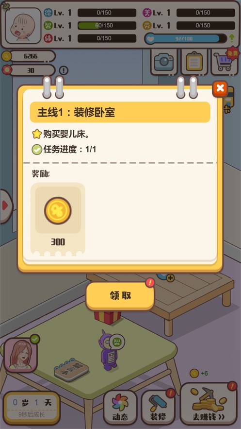 家长生存手册