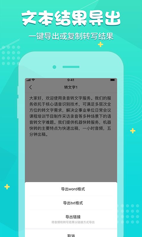 录音神器2021APP下载