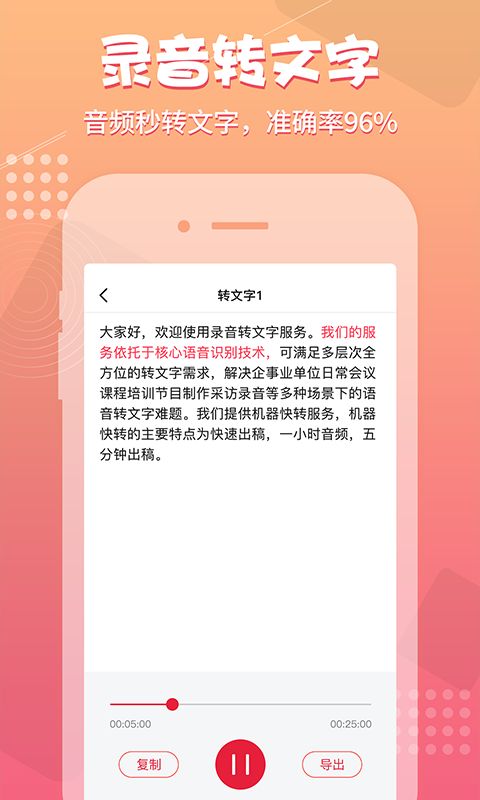 录音神器2021APP下载