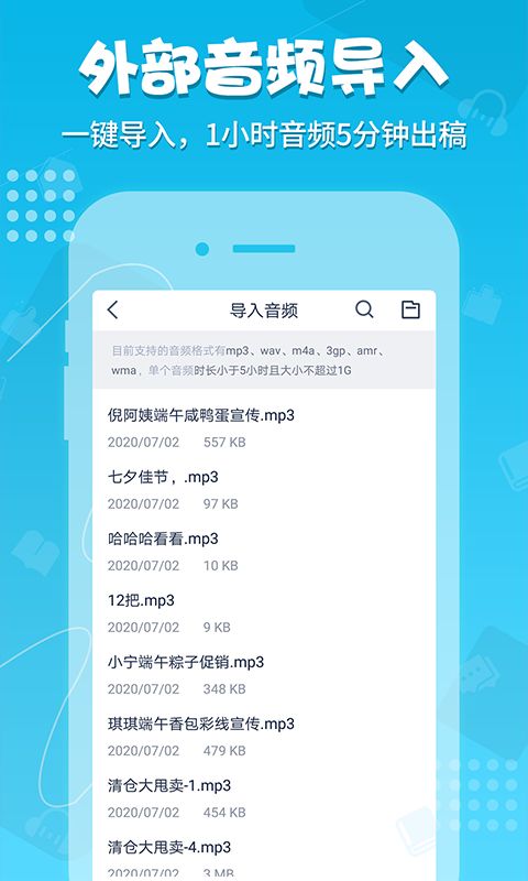 录音神器2021APP下载