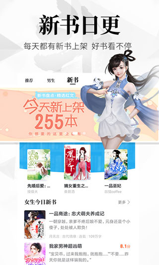 飞读小说app免费下载最新版