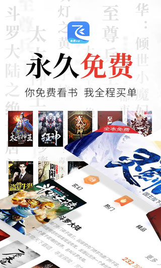 飞读小说下载官方版