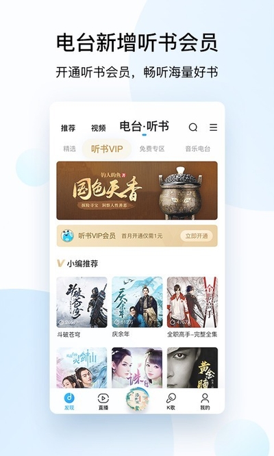酷狗音乐软件下载2021