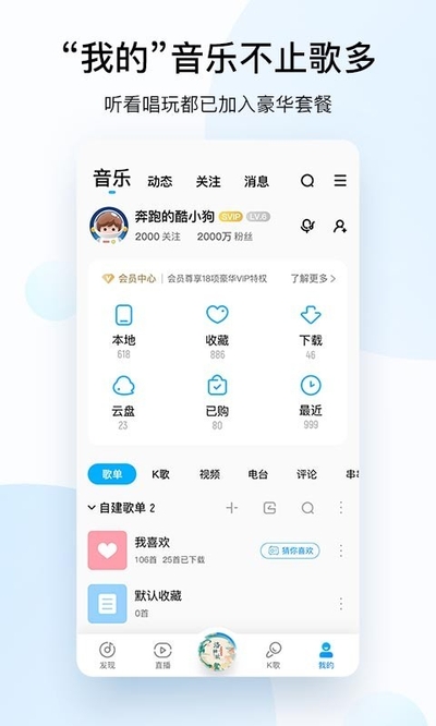 酷狗音乐软件下载2021