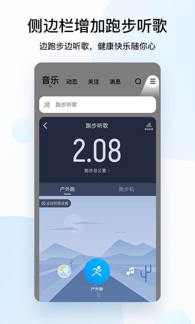 酷狗音乐软件下载2021