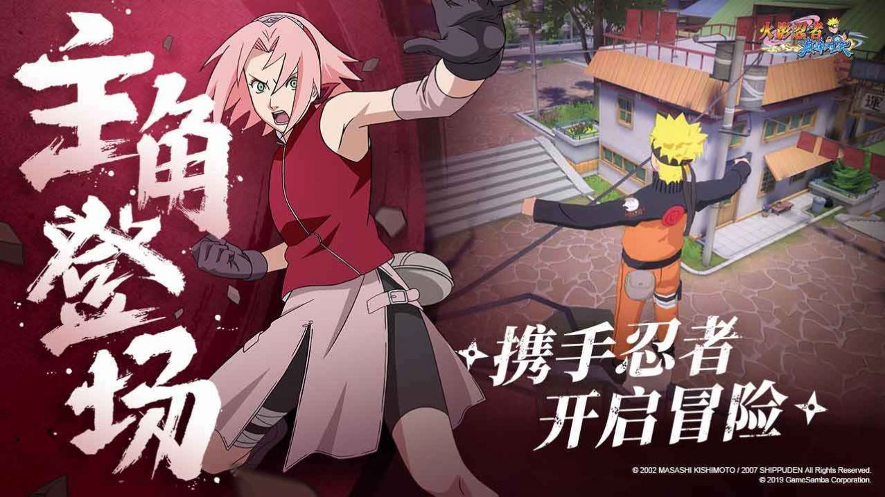 奈良家的体术忍者