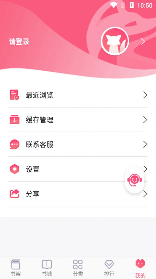 飞快读书最新下载