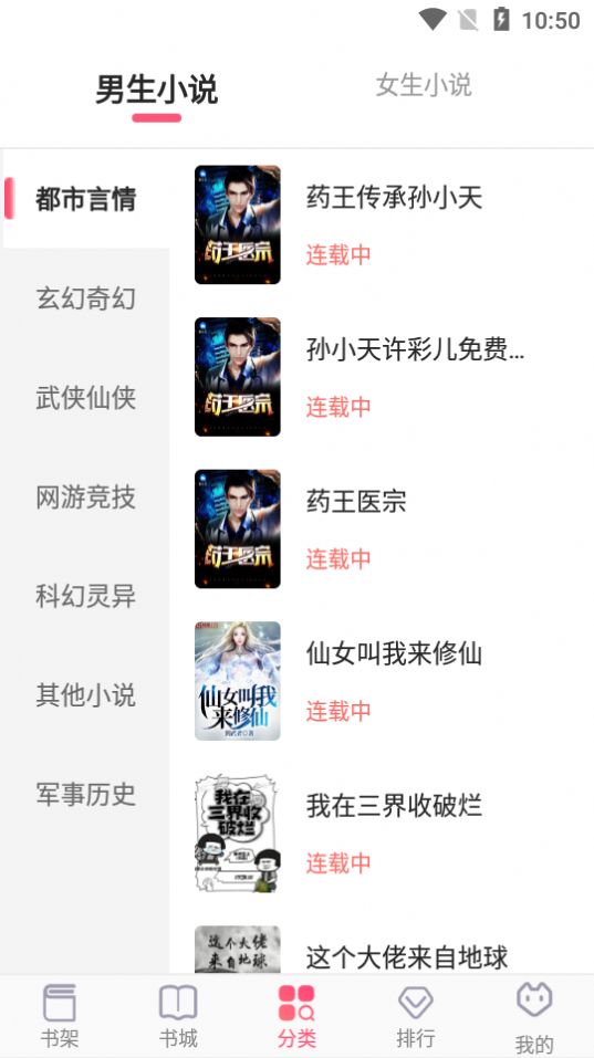 飞快读书最新下载