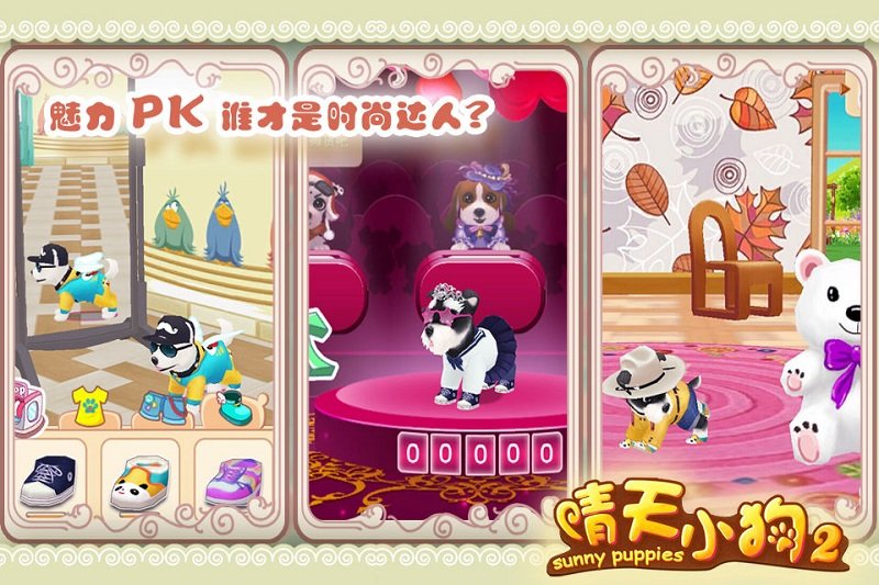晴天小狗2最新版2021