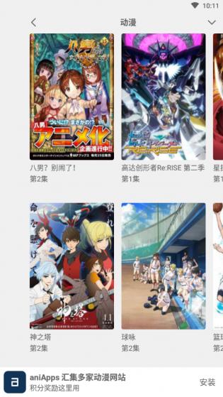 樱花动漫2021正版