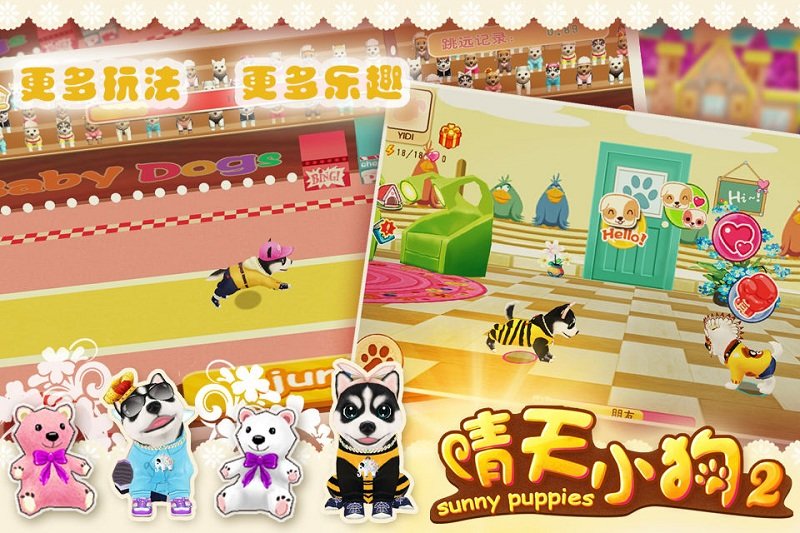 晴天小狗2手机版2021