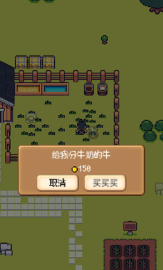 超级迷你农场手机版2021