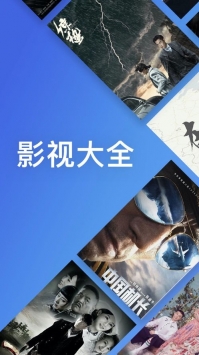 影视大全下载2024