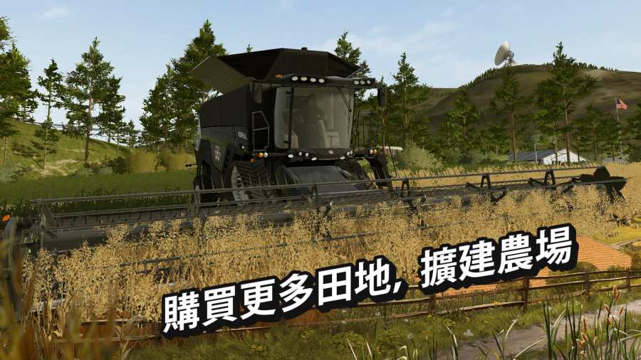 模拟农场20最新版2021下载