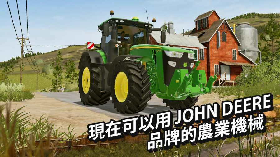 模拟农场20mod手机版