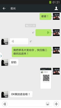 微信5.0安卓下载2021