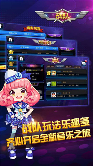 节奏大师安卓版下载2021