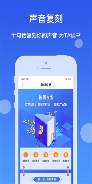 万能听书神器福利版