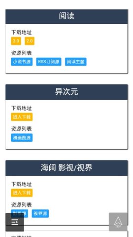 书源仓库APP最新下载