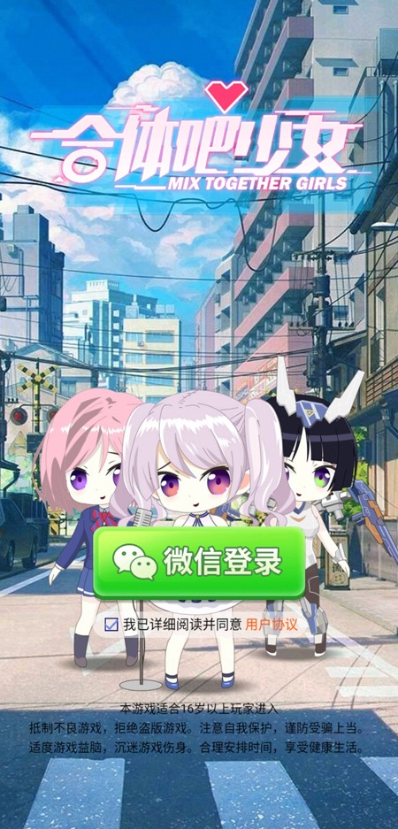 合体吧少女赚钱