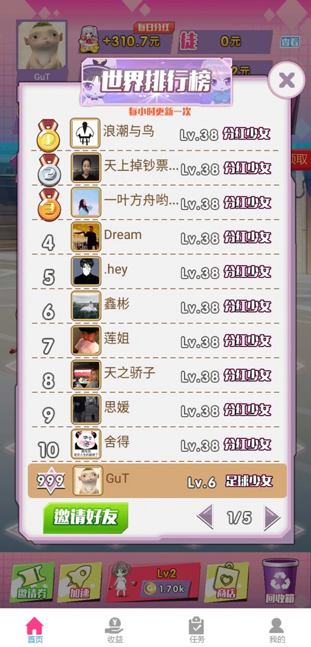 合体吧少女赚钱