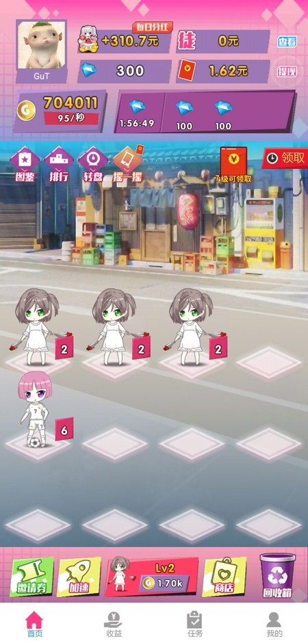 合体吧少女赚钱