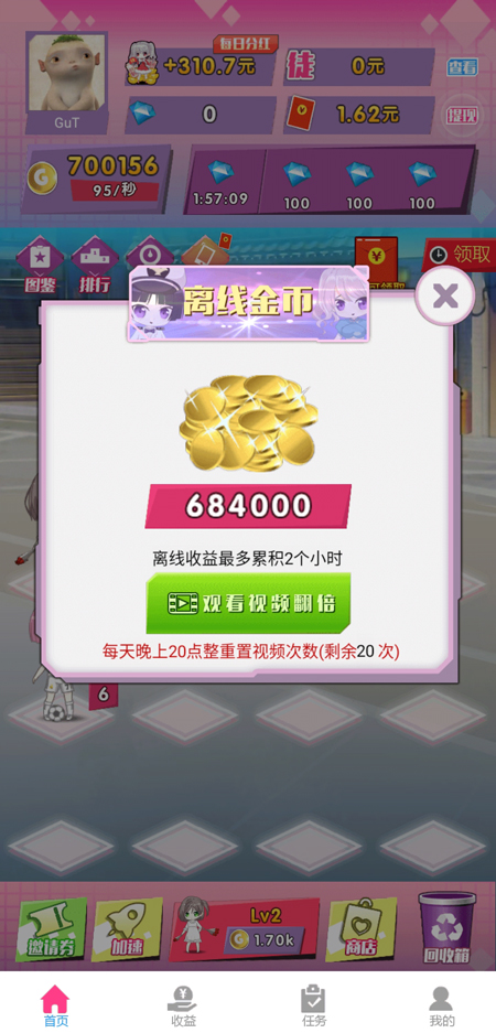合体吧少女赚钱