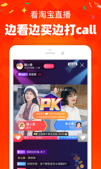 新版淘宝下载2021下载安装