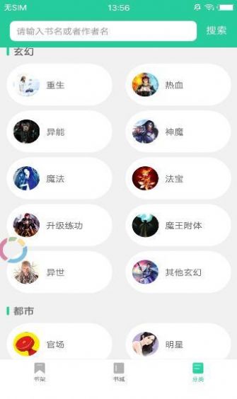 小喵小说app下载