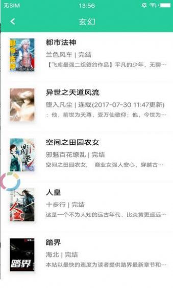 小喵小说大全下载