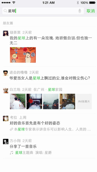微信分身版安卓下载2021