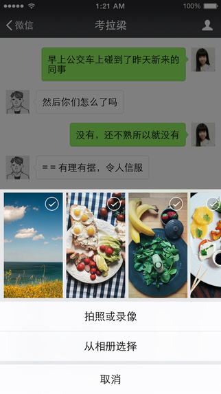 微信分身版安卓下载2021